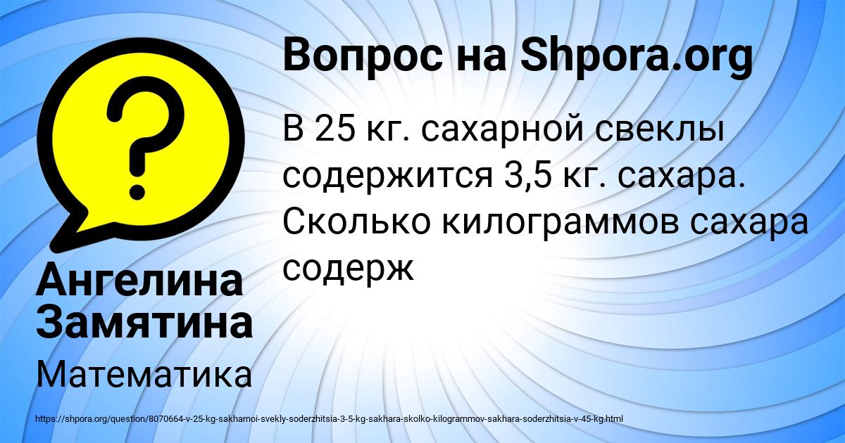 Картинка с текстом вопроса от пользователя Ангелина Замятина