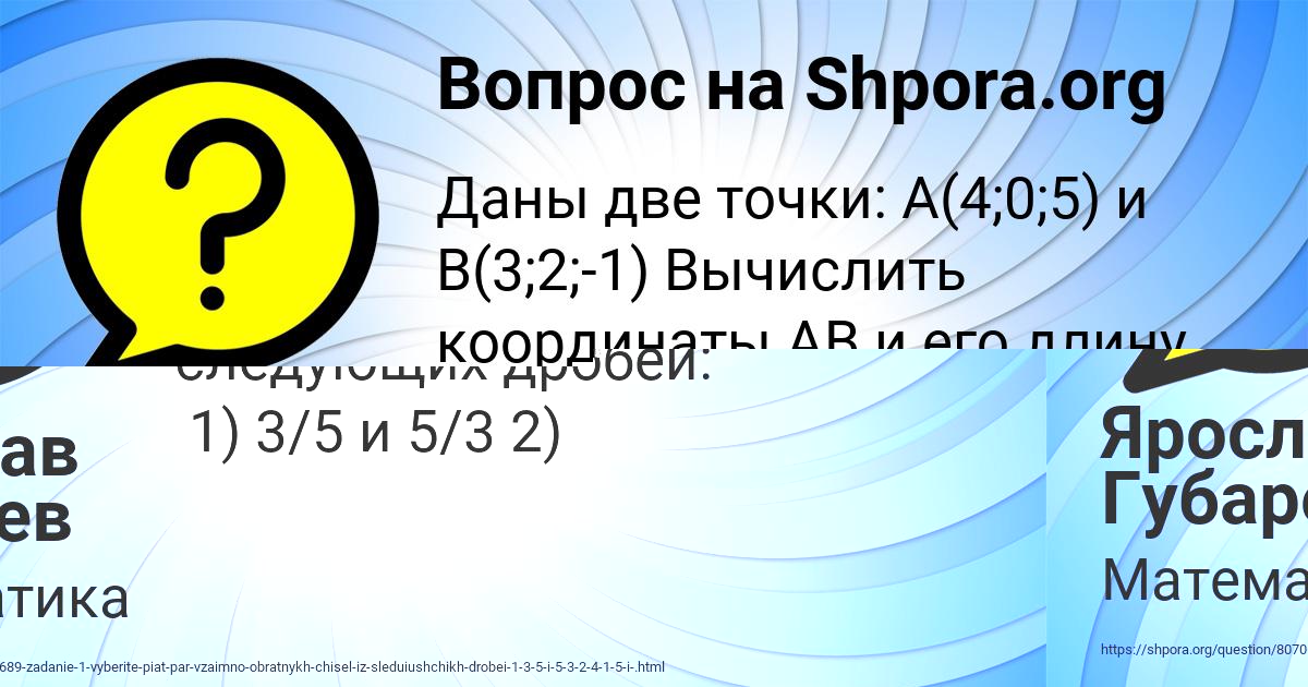 Картинка с текстом вопроса от пользователя Ярослав Губарев