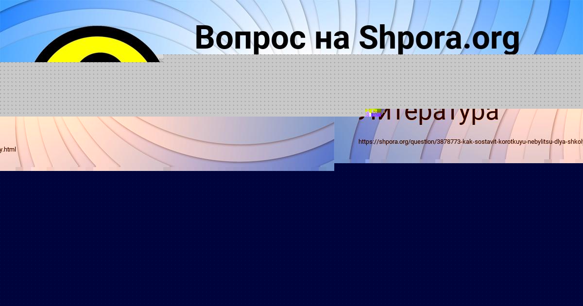 Картинка с текстом вопроса от пользователя РИТА БАБИЧЕВА