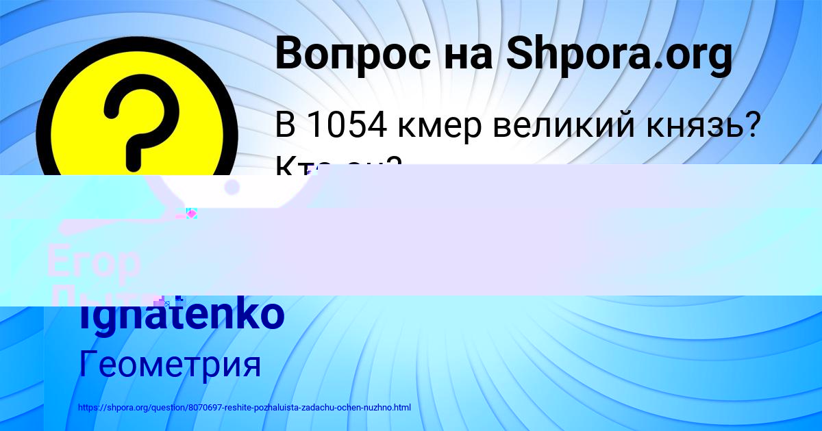 Картинка с текстом вопроса от пользователя elina Ignatenko