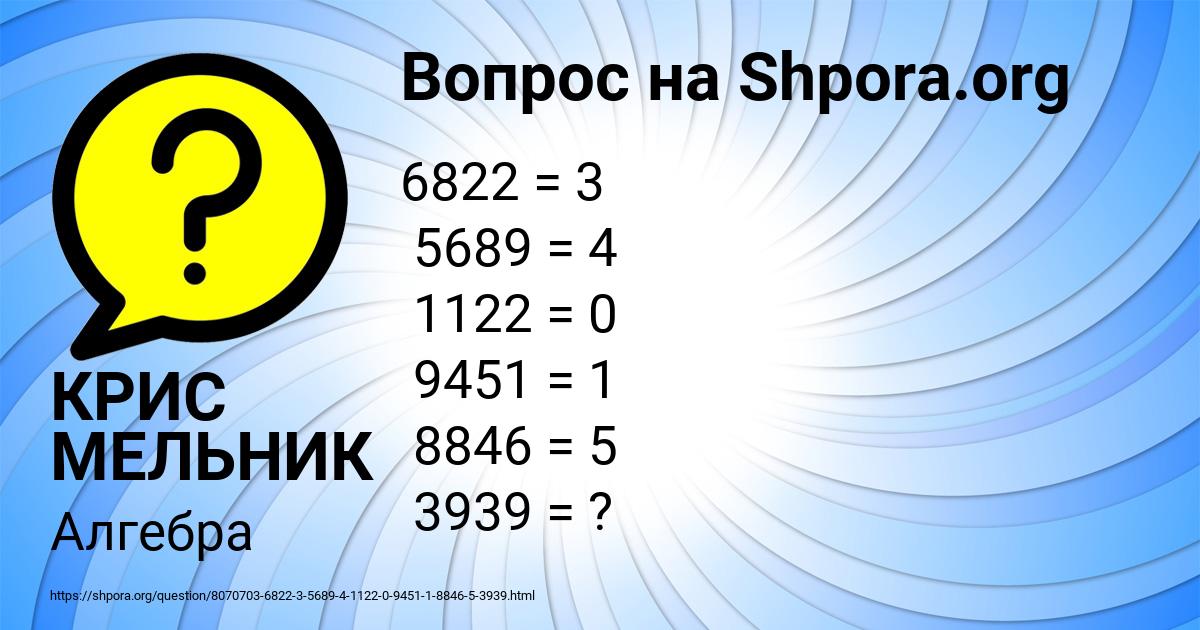 Картинка с текстом вопроса от пользователя КРИС МЕЛЬНИК