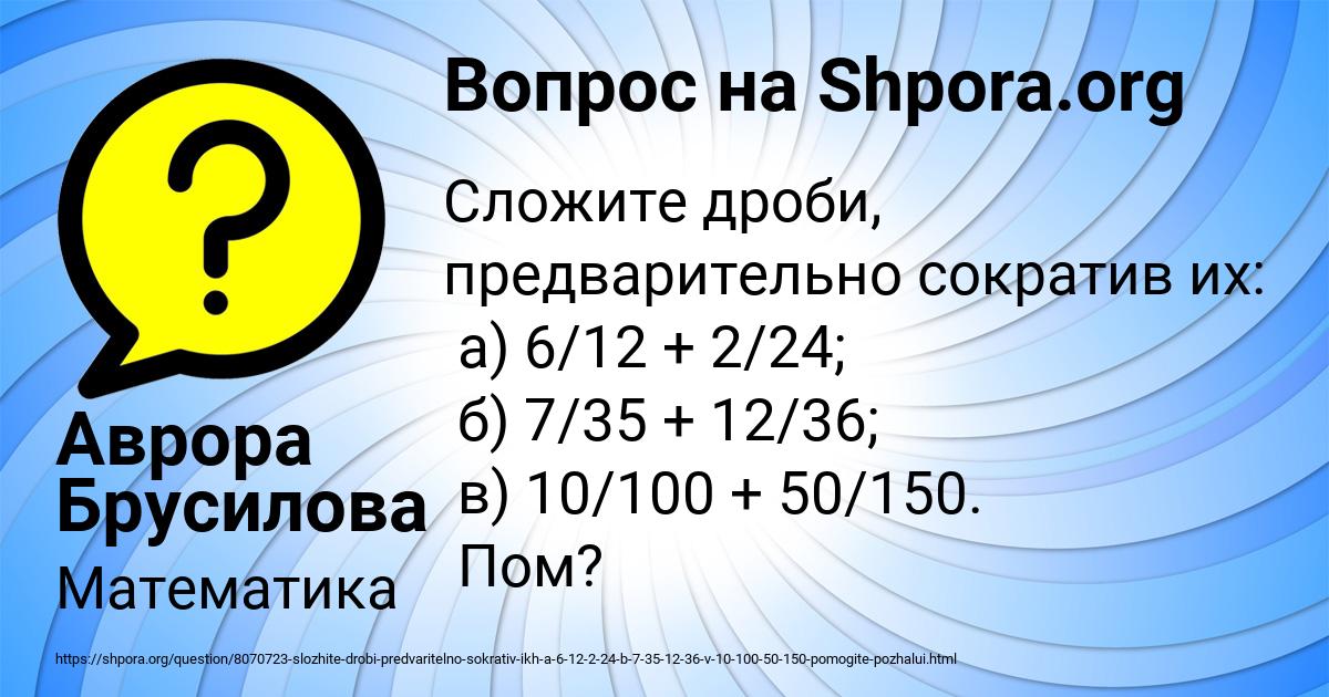 Картинка с текстом вопроса от пользователя Аврора Брусилова
