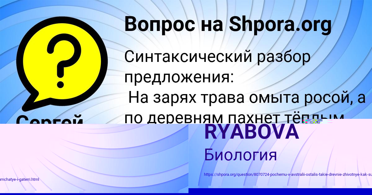 Картинка с текстом вопроса от пользователя NATASHA RYABOVA