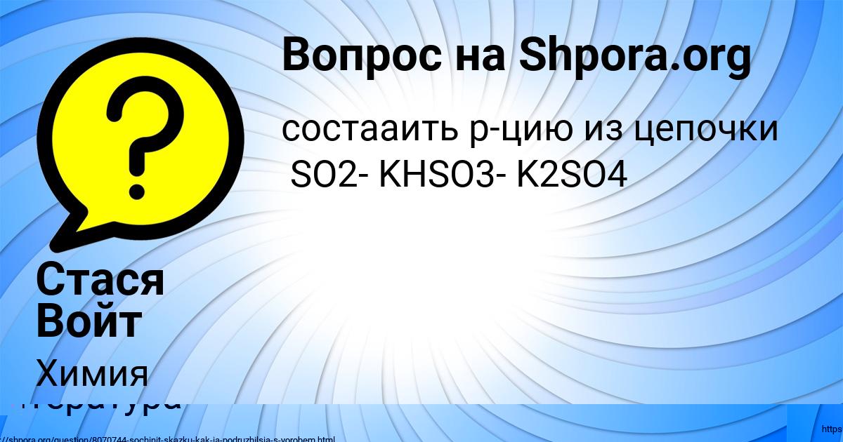 Картинка с текстом вопроса от пользователя Alisa Lomonosova