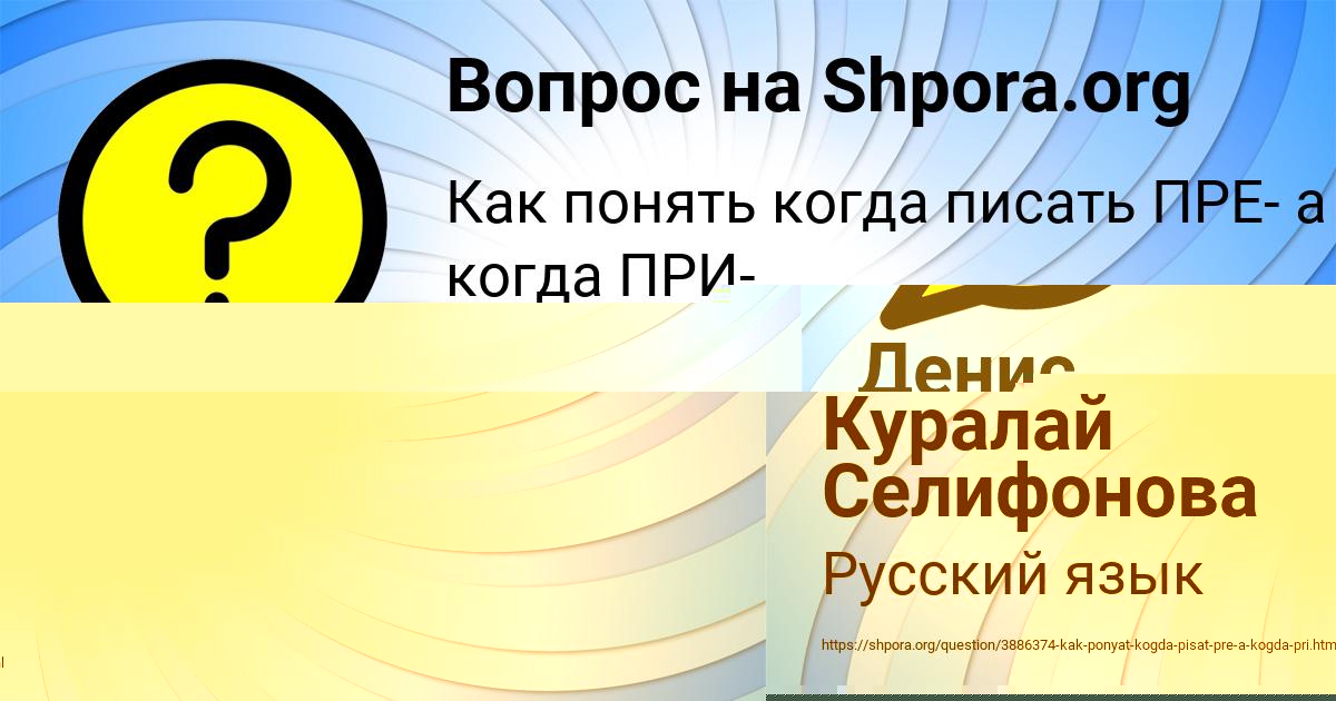 Картинка с текстом вопроса от пользователя Денис Рудич