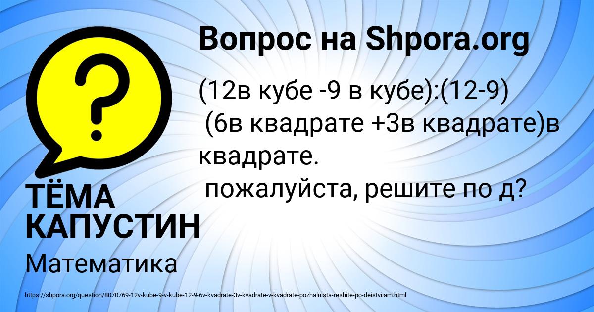 Картинка с текстом вопроса от пользователя ТЁМА КАПУСТИН