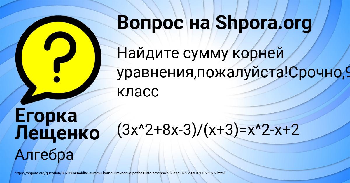 Картинка с текстом вопроса от пользователя Егорка Лещенко