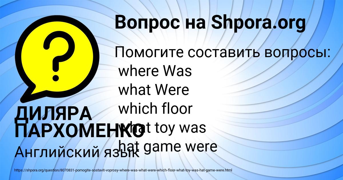 Картинка с текстом вопроса от пользователя ДИЛЯРА ПАРХОМЕНКО