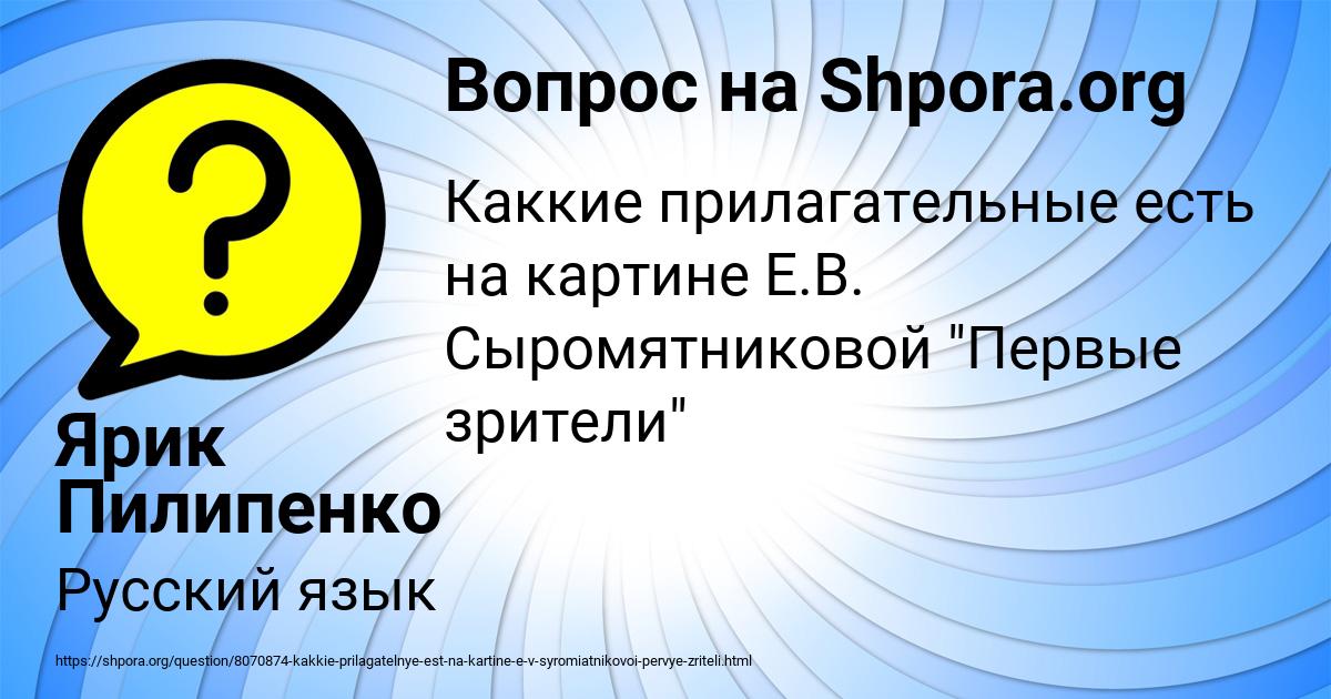 Картинка с текстом вопроса от пользователя Ярик Пилипенко