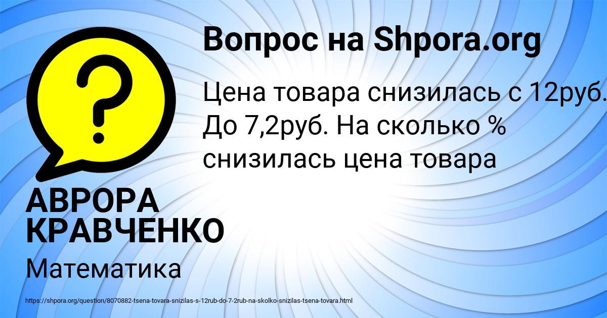 Картинка с текстом вопроса от пользователя АВРОРА КРАВЧЕНКО