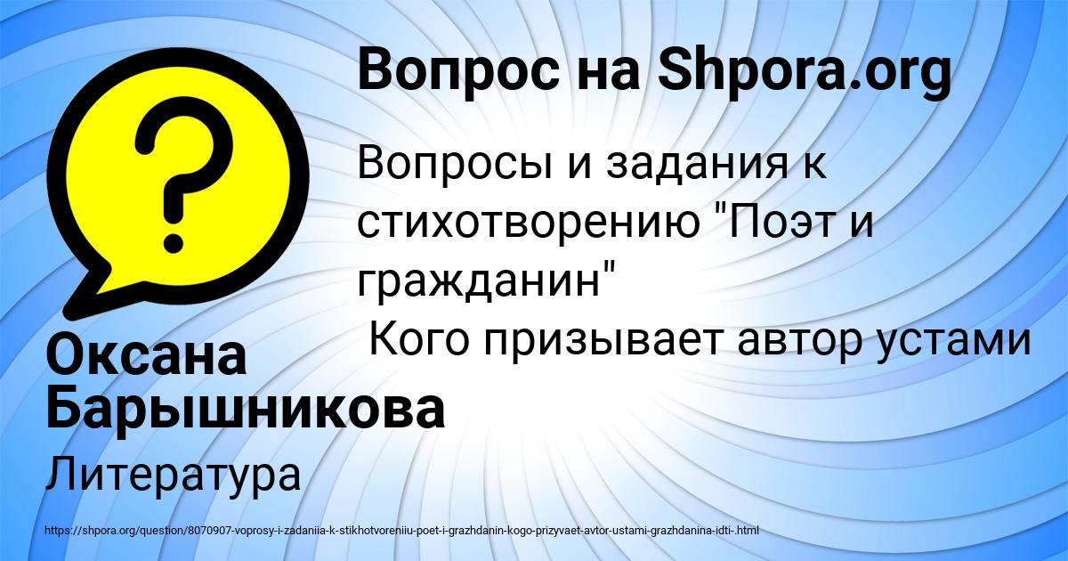 Картинка с текстом вопроса от пользователя Оксана Барышникова