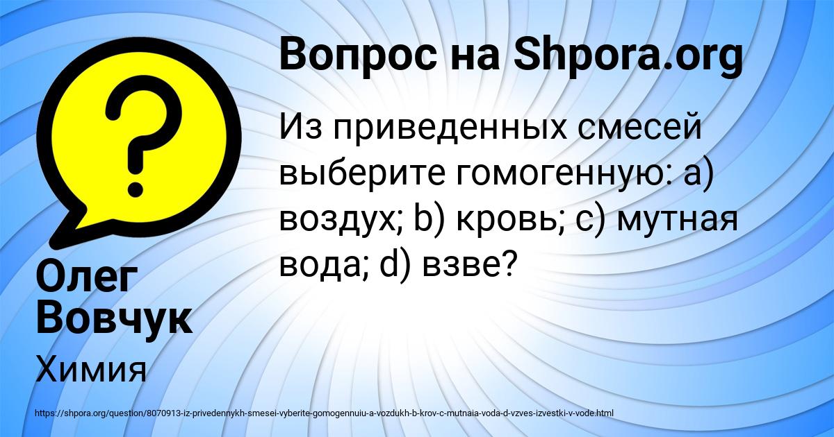 Картинка с текстом вопроса от пользователя Олег Вовчук