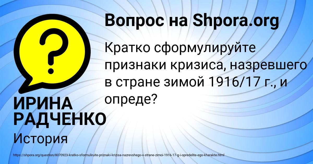 Картинка с текстом вопроса от пользователя ИРИНА РАДЧЕНКО