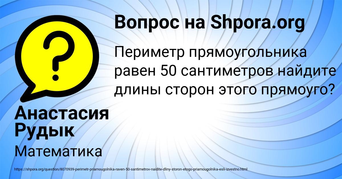 Картинка с текстом вопроса от пользователя Анастасия Рудык