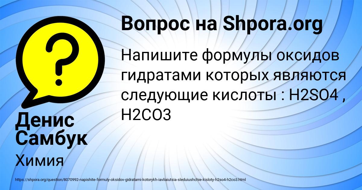 Картинка с текстом вопроса от пользователя Денис Самбук