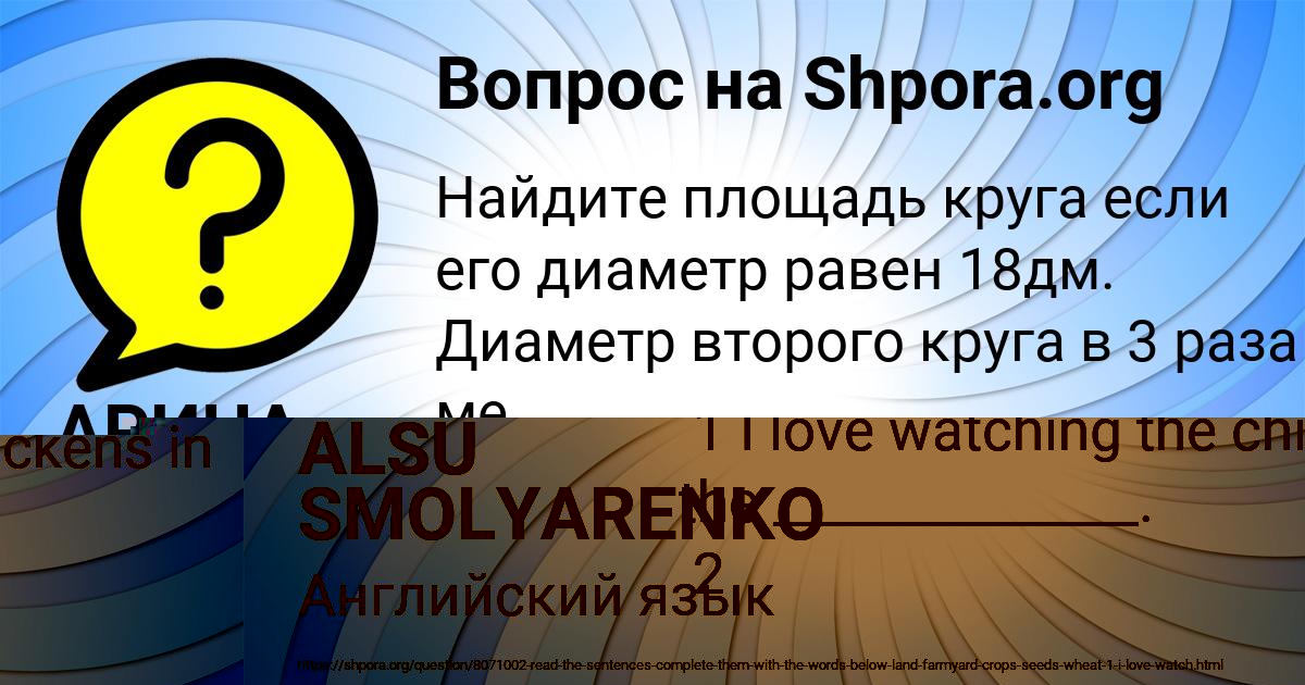 Картинка с текстом вопроса от пользователя ALSU SMOLYARENKO