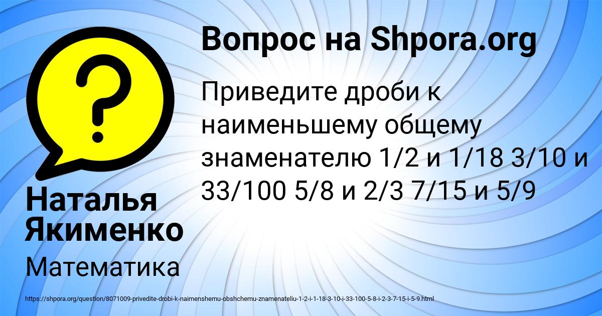 Картинка с текстом вопроса от пользователя Наталья Якименко