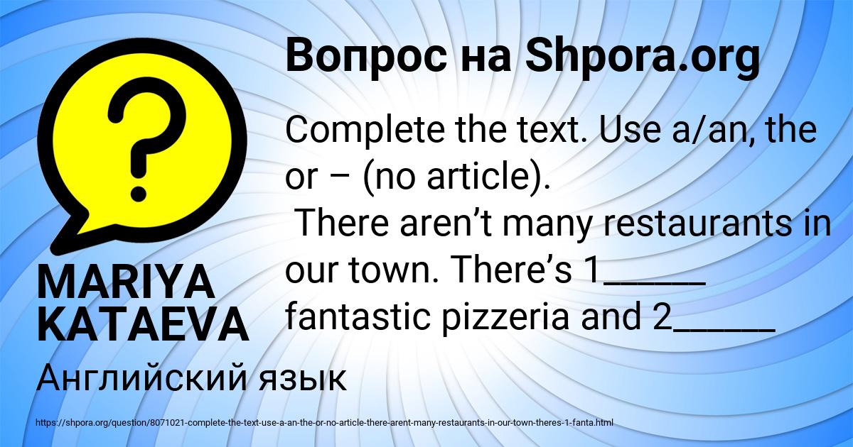 Картинка с текстом вопроса от пользователя MARIYA KATAEVA