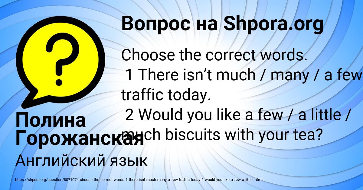 Картинка с текстом вопроса от пользователя Полина Горожанская