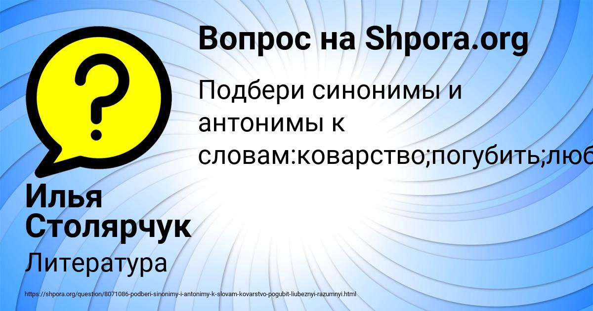 Картинка с текстом вопроса от пользователя Илья Столярчук