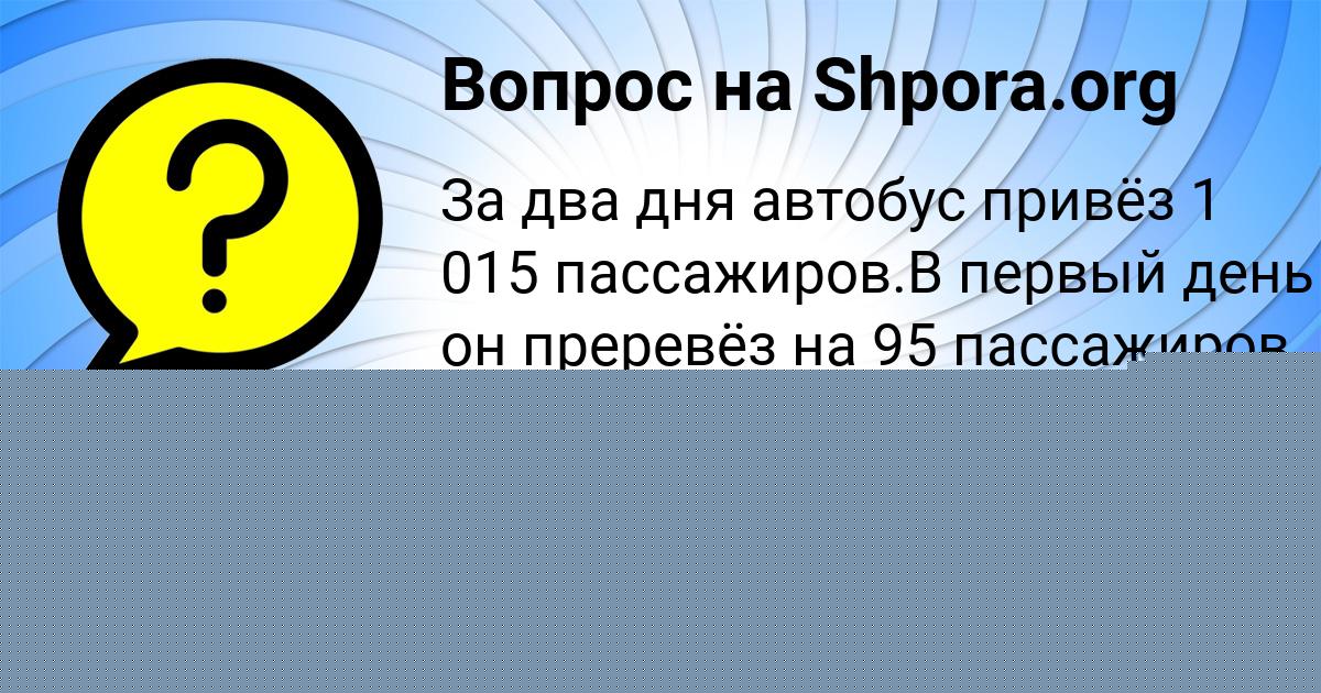 Картинка с текстом вопроса от пользователя Санек Моисеенко