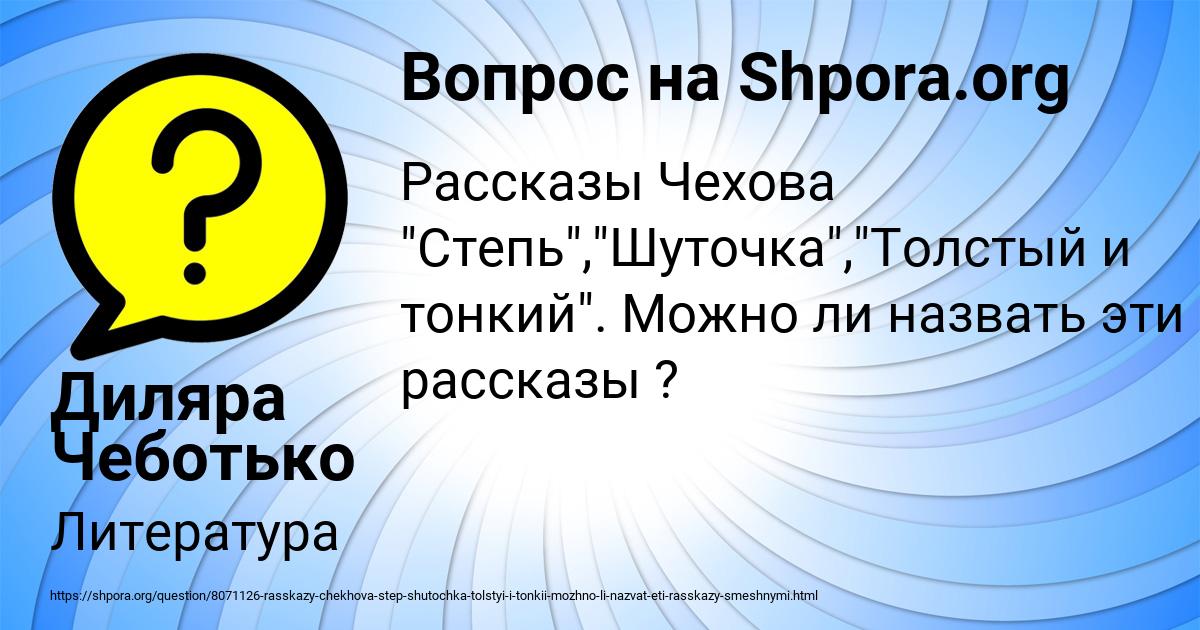 Картинка с текстом вопроса от пользователя Диляра Чеботько