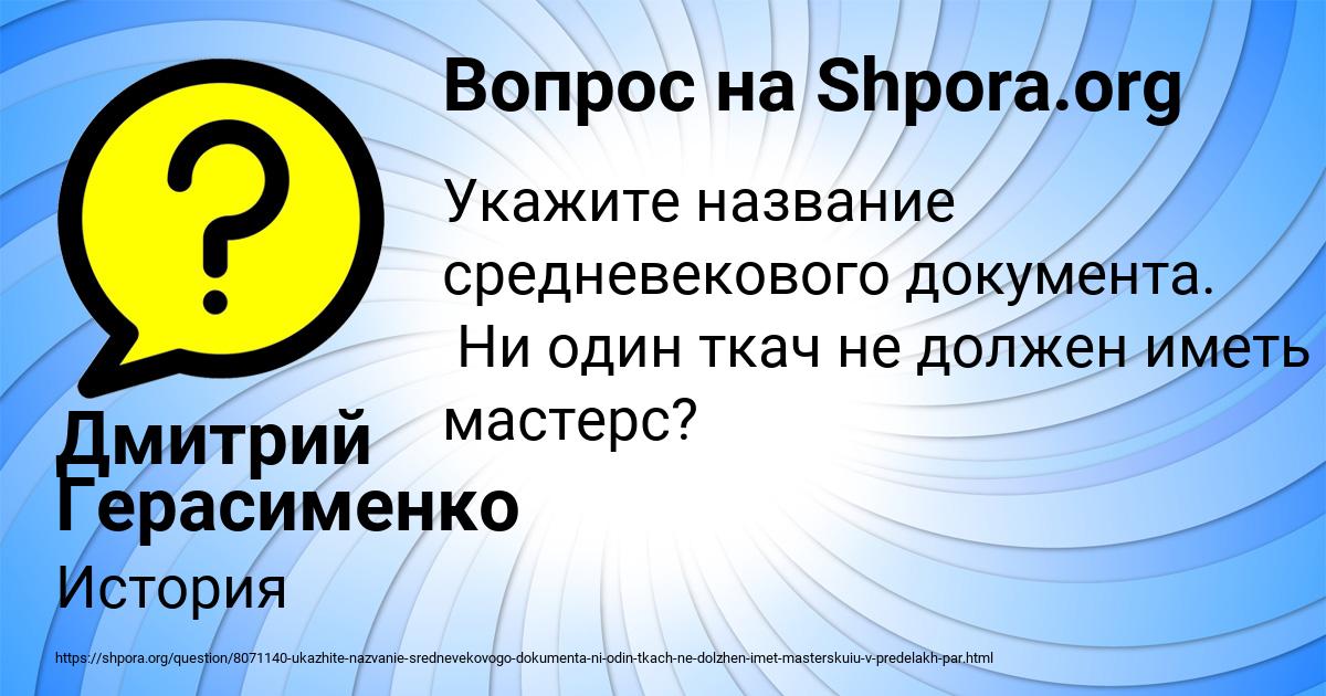 Картинка с текстом вопроса от пользователя Дмитрий Герасименко