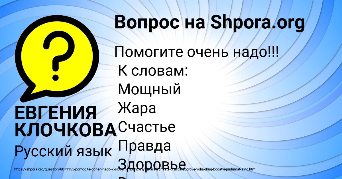 Картинка с текстом вопроса от пользователя ЕВГЕНИЯ КЛОЧКОВА