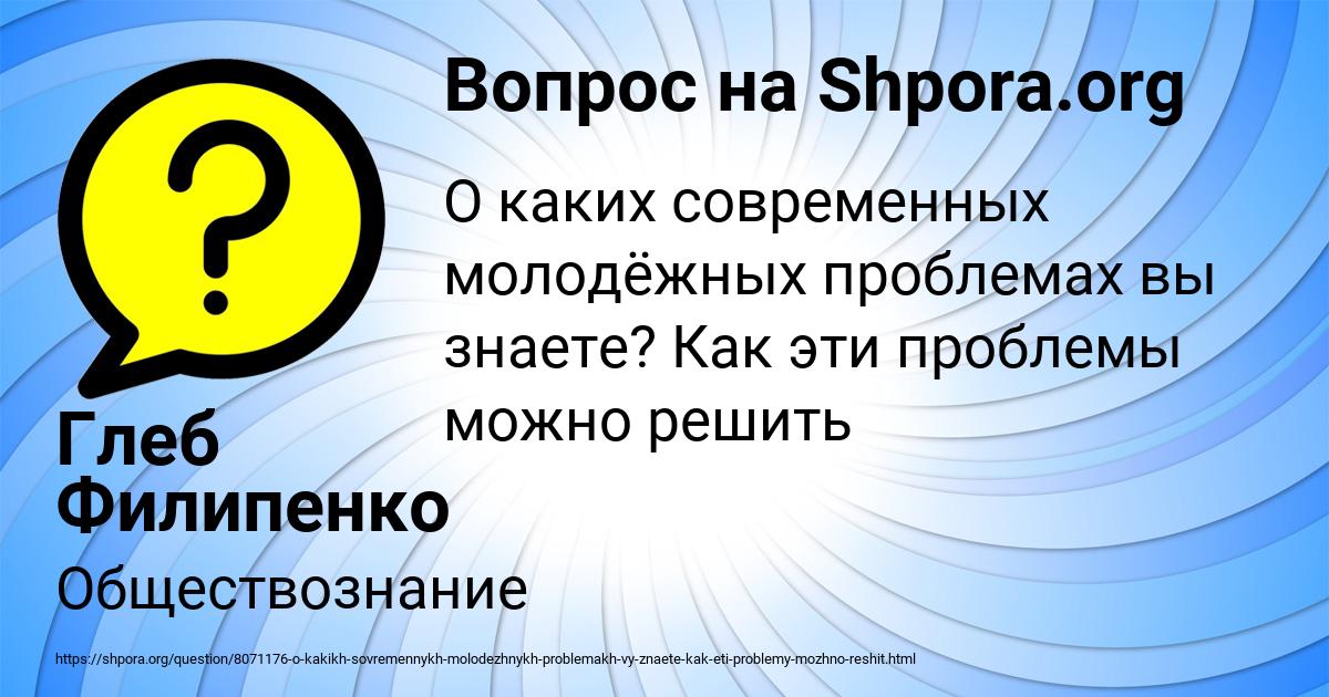 Картинка с текстом вопроса от пользователя Глеб Филипенко