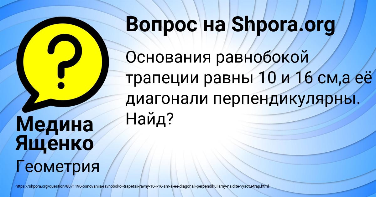 Картинка с текстом вопроса от пользователя Медина Ященко