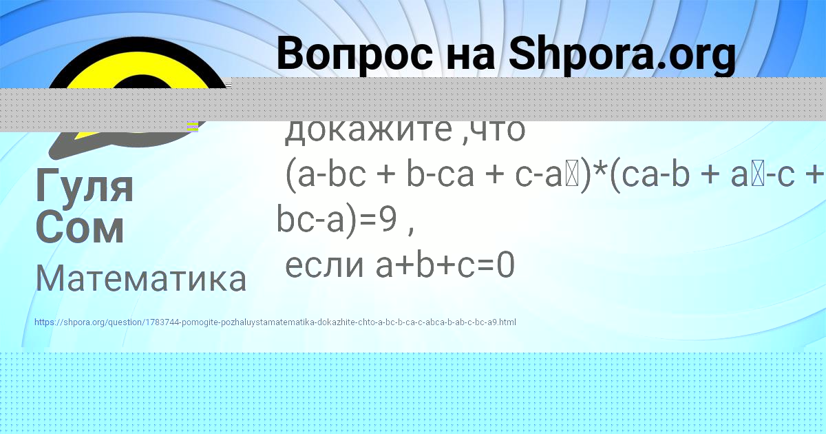 Картинка с текстом вопроса от пользователя Никита Замятин
