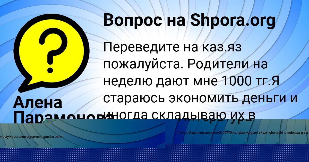 Картинка с текстом вопроса от пользователя Гульназ Игнатенко