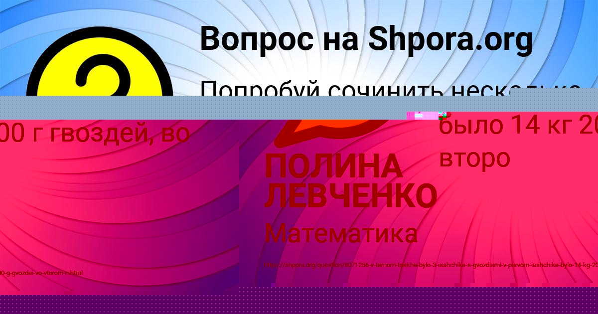 Картинка с текстом вопроса от пользователя ПОЛИНА ЛЕВЧЕНКО