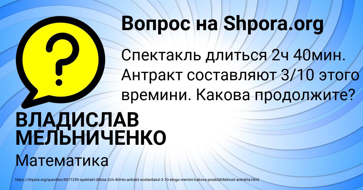 Картинка с текстом вопроса от пользователя ВЛАДИСЛАВ МЕЛЬНИЧЕНКО