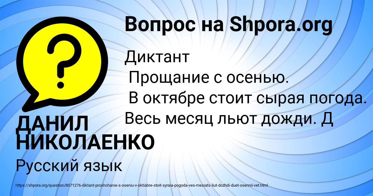 Картинка с текстом вопроса от пользователя ДАНИЛ НИКОЛАЕНКО