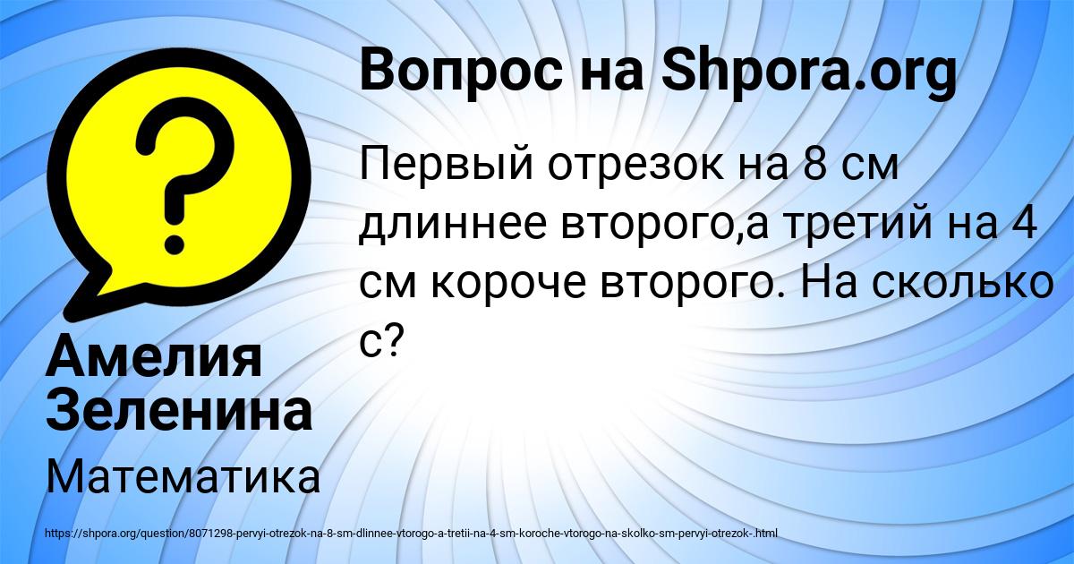 Картинка с текстом вопроса от пользователя Амелия Зеленина