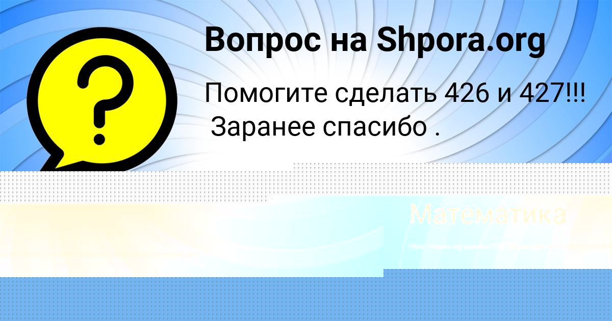 Картинка с текстом вопроса от пользователя Кира Иваненко