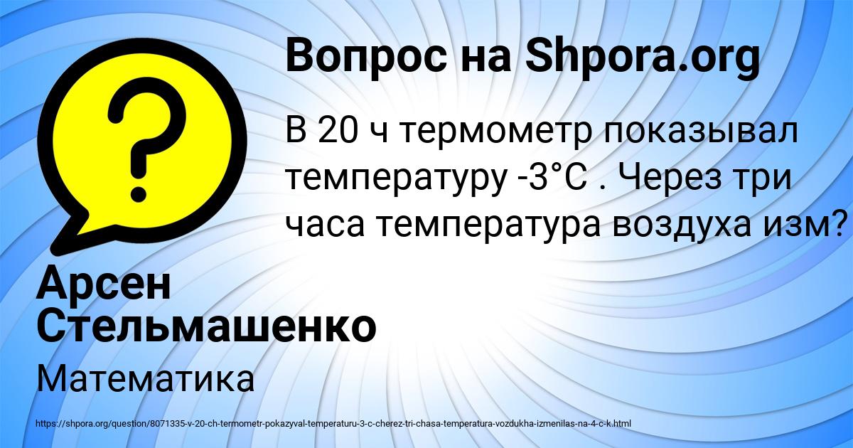 Картинка с текстом вопроса от пользователя Арсен Стельмашенко