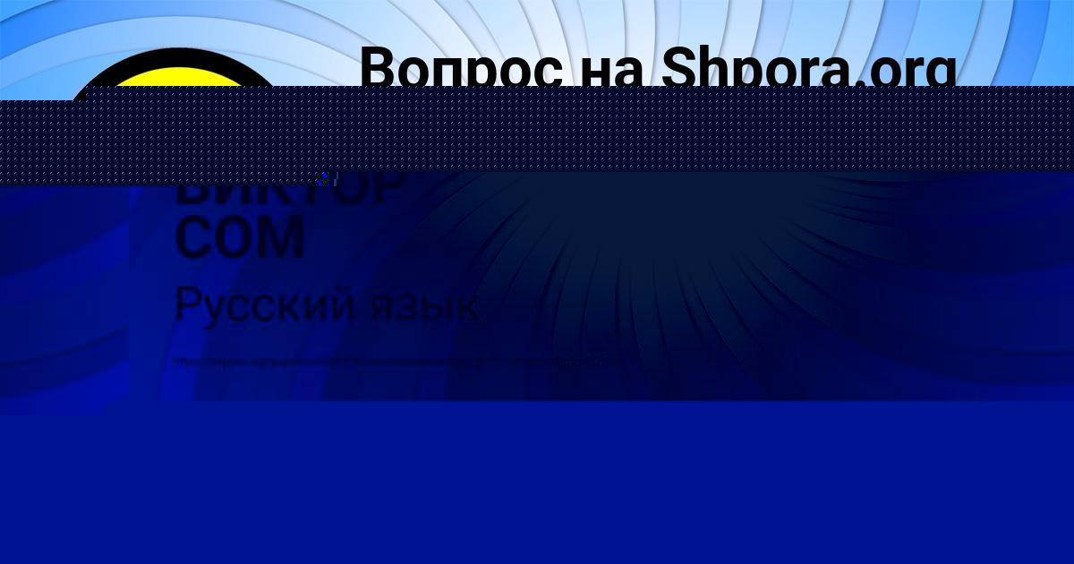 Картинка с текстом вопроса от пользователя Николай Маляр