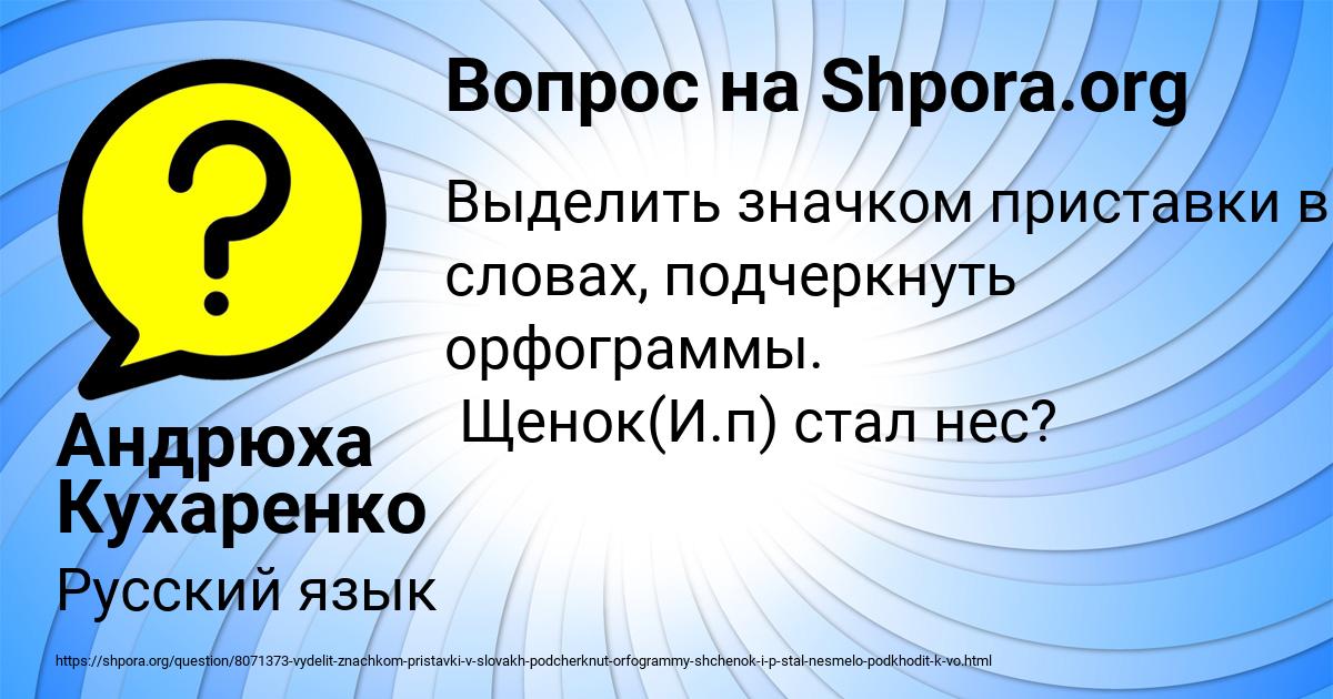 Картинка с текстом вопроса от пользователя Андрюха Кухаренко