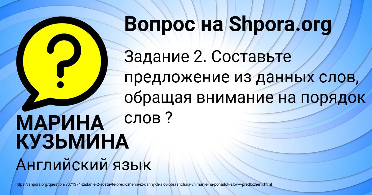 Картинка с текстом вопроса от пользователя МАРИНА КУЗЬМИНА
