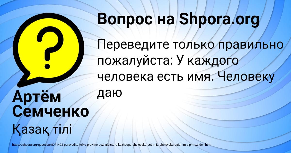 Картинка с текстом вопроса от пользователя Артём Семченко