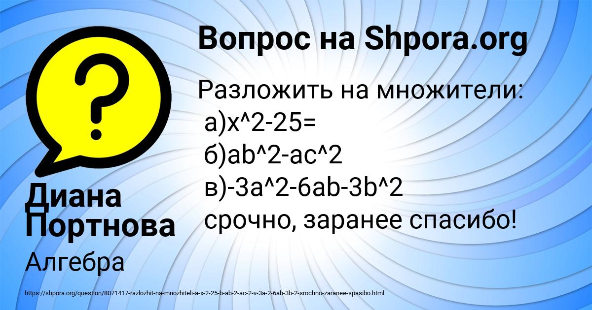 Картинка с текстом вопроса от пользователя Диана Портнова
