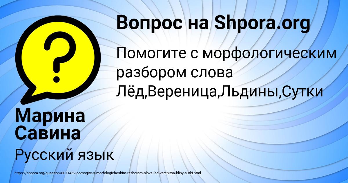 Картинка с текстом вопроса от пользователя Марина Савина