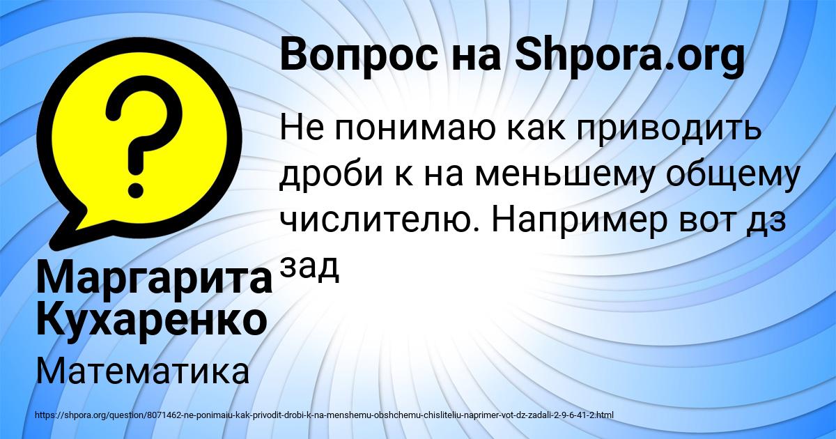 Картинка с текстом вопроса от пользователя Маргарита Кухаренко