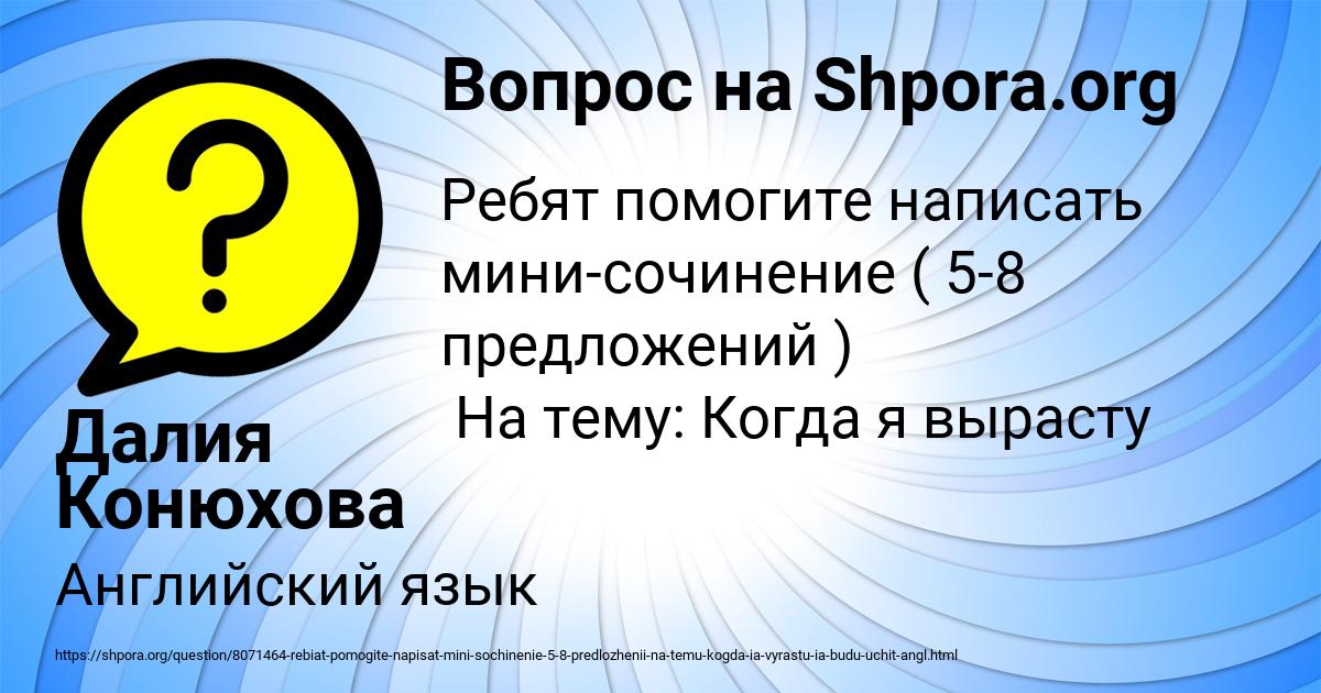 Картинка с текстом вопроса от пользователя Далия Конюхова