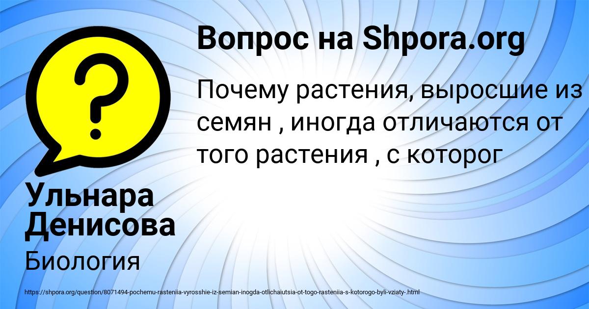 Картинка с текстом вопроса от пользователя Ульнара Денисова