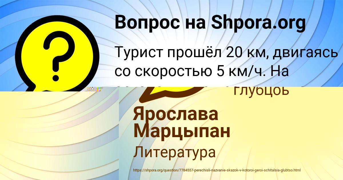 Картинка с текстом вопроса от пользователя Ростислав Лысенко