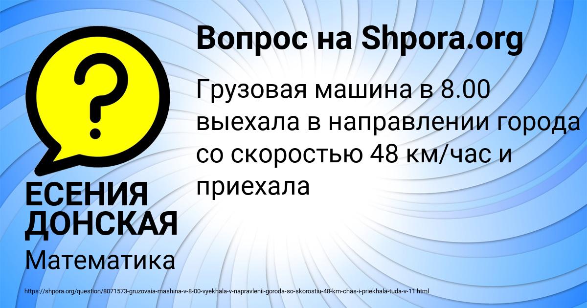 Картинка с текстом вопроса от пользователя ЕСЕНИЯ ДОНСКАЯ