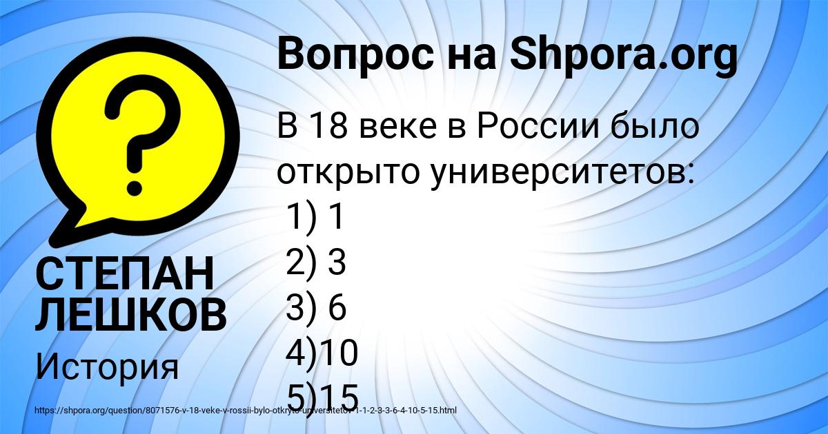 Картинка с текстом вопроса от пользователя СТЕПАН ЛЕШКОВ